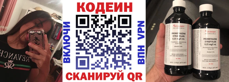 Codein напиток Lean (лин)  Чадан 