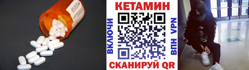 КЕТАМИН ketamine  хочу   Чадан 