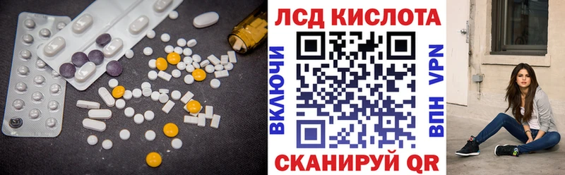ЛСД экстази кислота  Чадан 